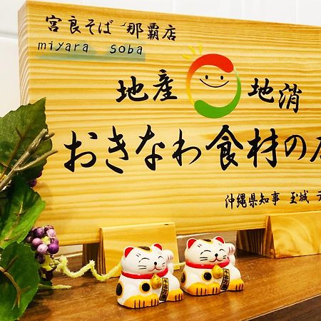 Okinawa Hotel Precia Naha Ngoại thất bức ảnh